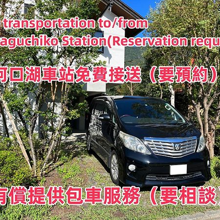 View Of Mt Fuji Free Transportation Bicycle Rental Ok 富士山眺望 Fujikawaguchiko Eksteriør bilde